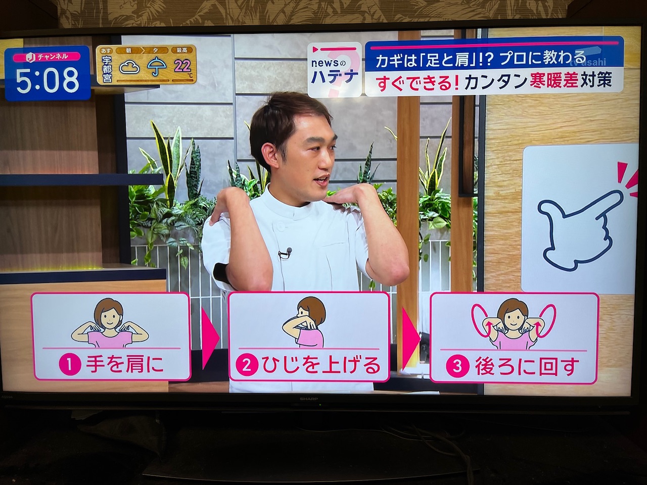 スーパーJチャンネルで肩のセルフケアを実演する田代